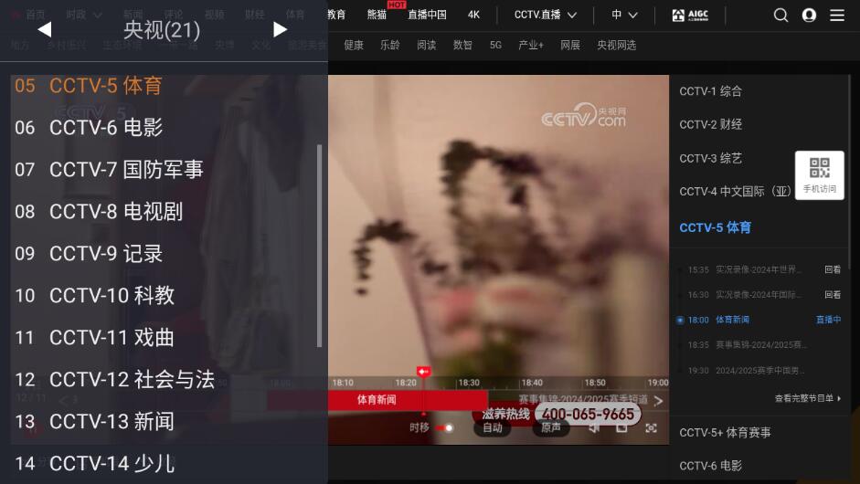 安卓WebView电视家TV v3.0.1火狐版 电视剧TV直播盒子