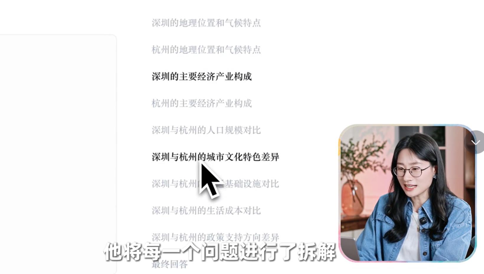 《AI写论文避坑指南 DeepSeek科研应用》美女老师手把手教你写论文