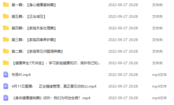 81节家庭身心保健课让全家人受益终身
