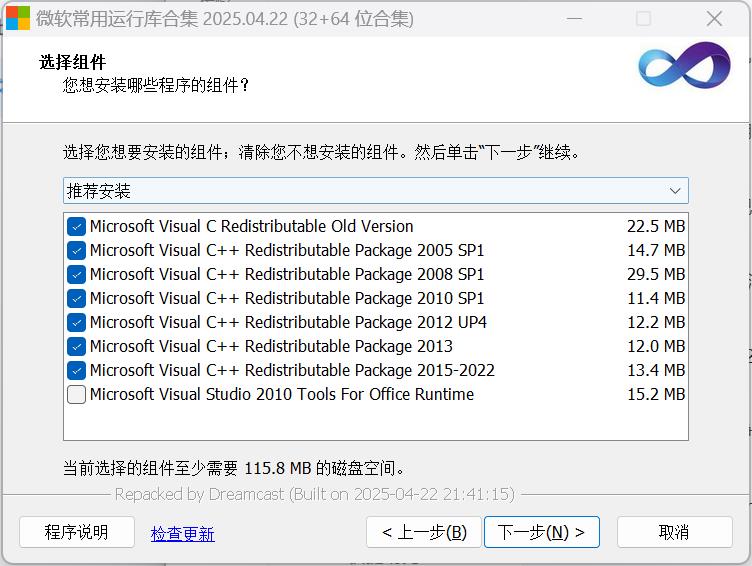 微软常用运行库合集(Visual C++)最新版v2026.06.07