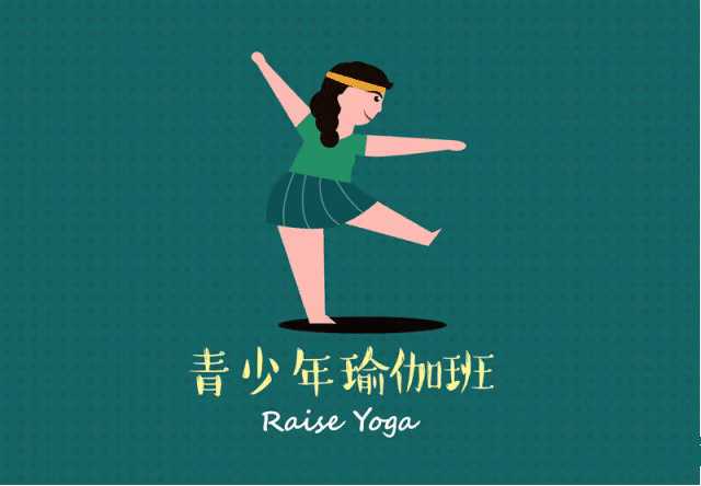 李荣 青少年体态调整系列课六讲