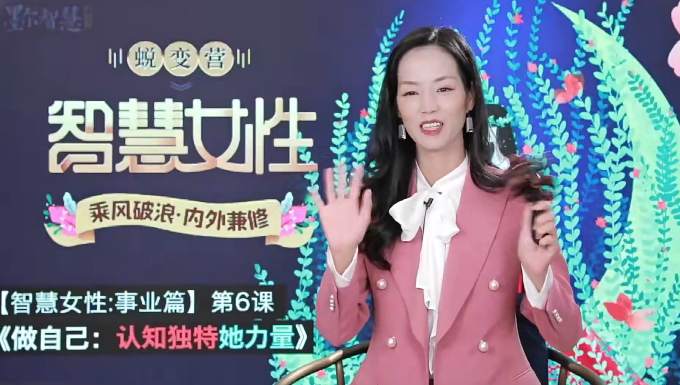 【詹唐宁】智慧女性线上密训蜕变营