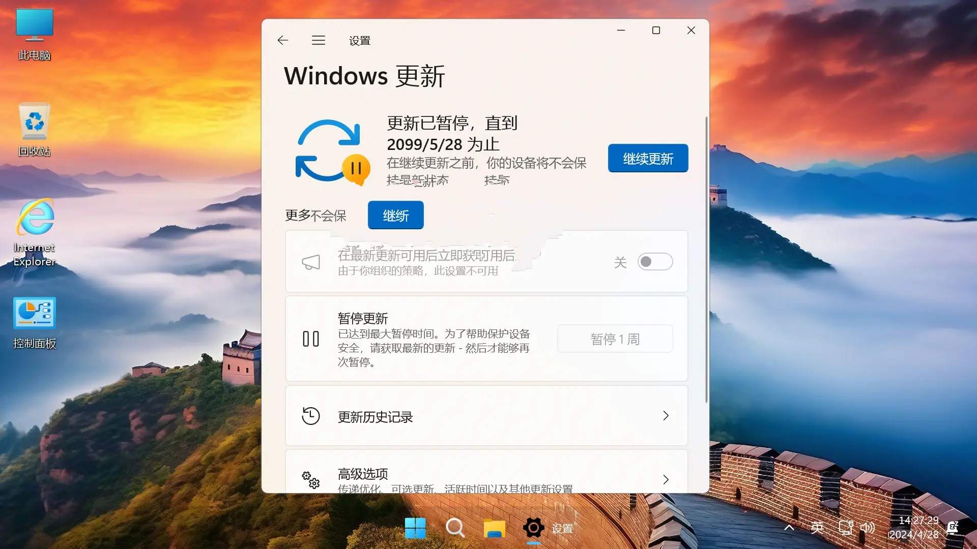 不忘初心游戏版Windows11 24H2 26100.6899 X64无更新[不忘初心美化版]插图2GOMOOC