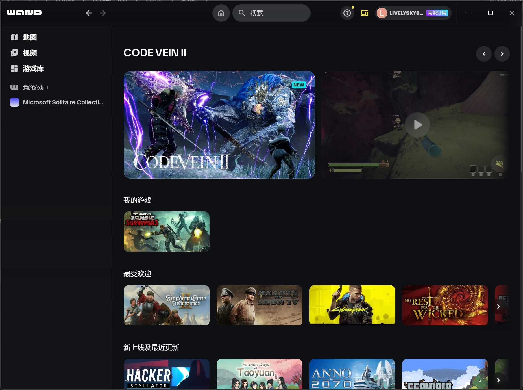 WeMod游戏修改器支持超过2500款游戏，VIP专业版功能解锁插图2