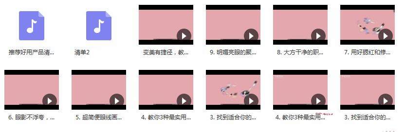 高级化妆师教你如何学化妆视频全集