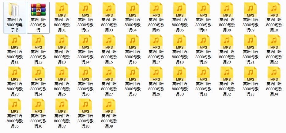 英语语法入门听力与发音技巧MP3_英语口语8000句歌词