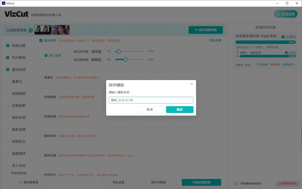 VizCut宝藏级本地批量自动AI剪辑工具 20种剪辑海量素材