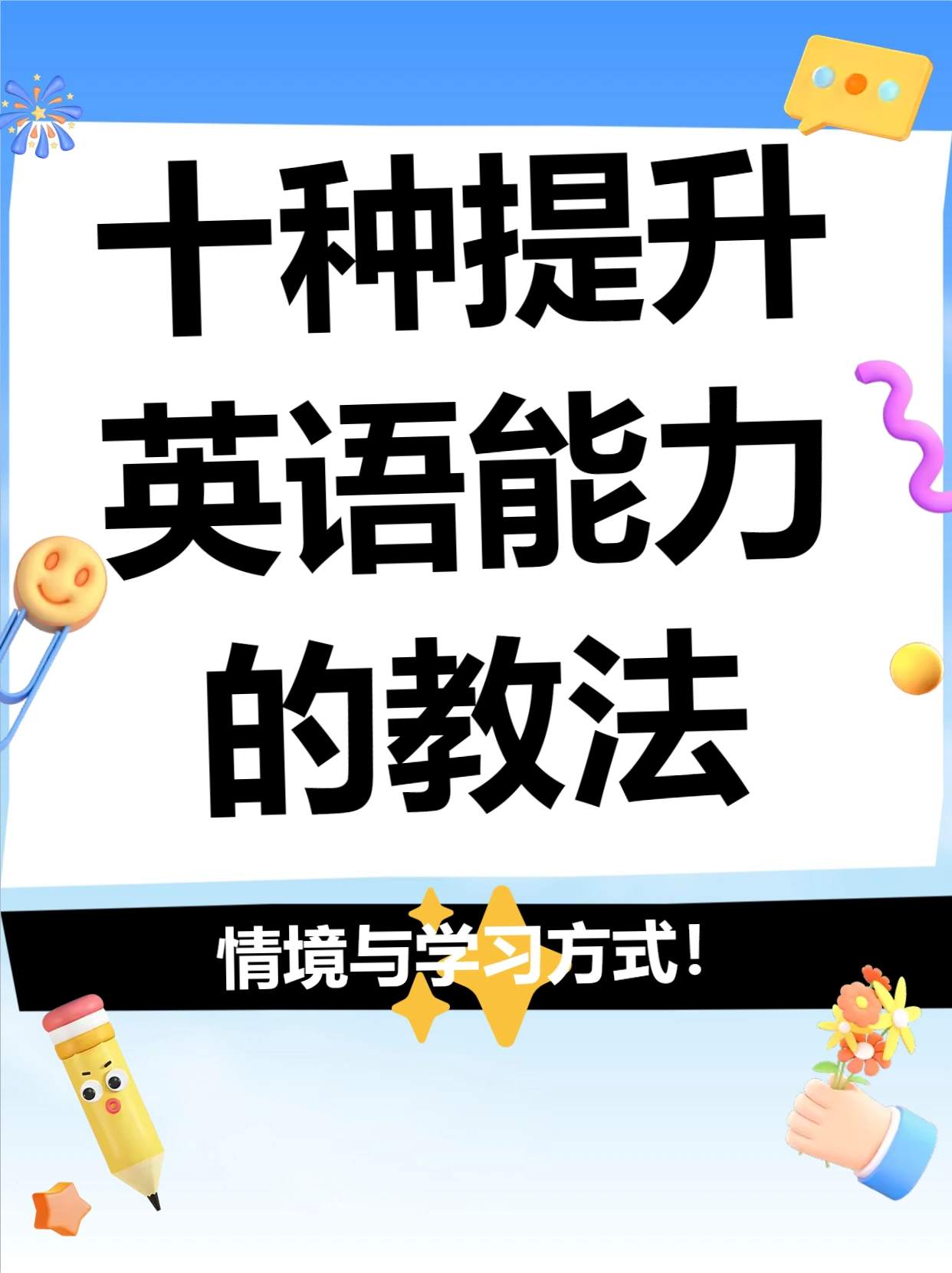 英语教学方法论高清视频33课
