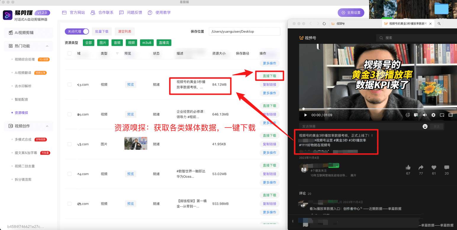 AI易剪媒v1.2.1本地剪辑创作工具 跨平台AI批量自动剪辑（支持去重+混剪）