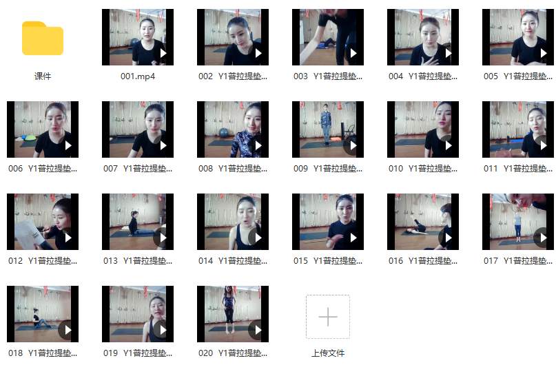 闫晓敏Y1普拉提垫上动作 瑜伽健身