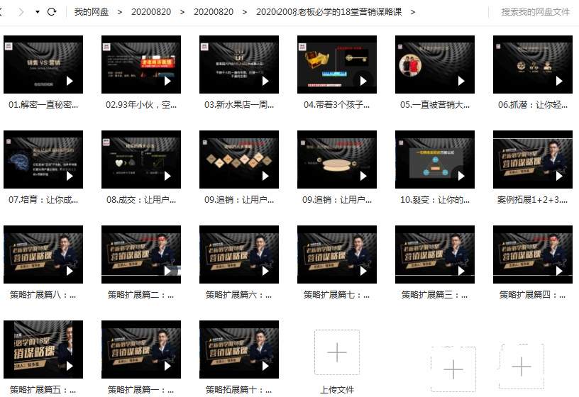 智多星：老板必学的18堂营销谋略课，企业不增长等于慢性自杀