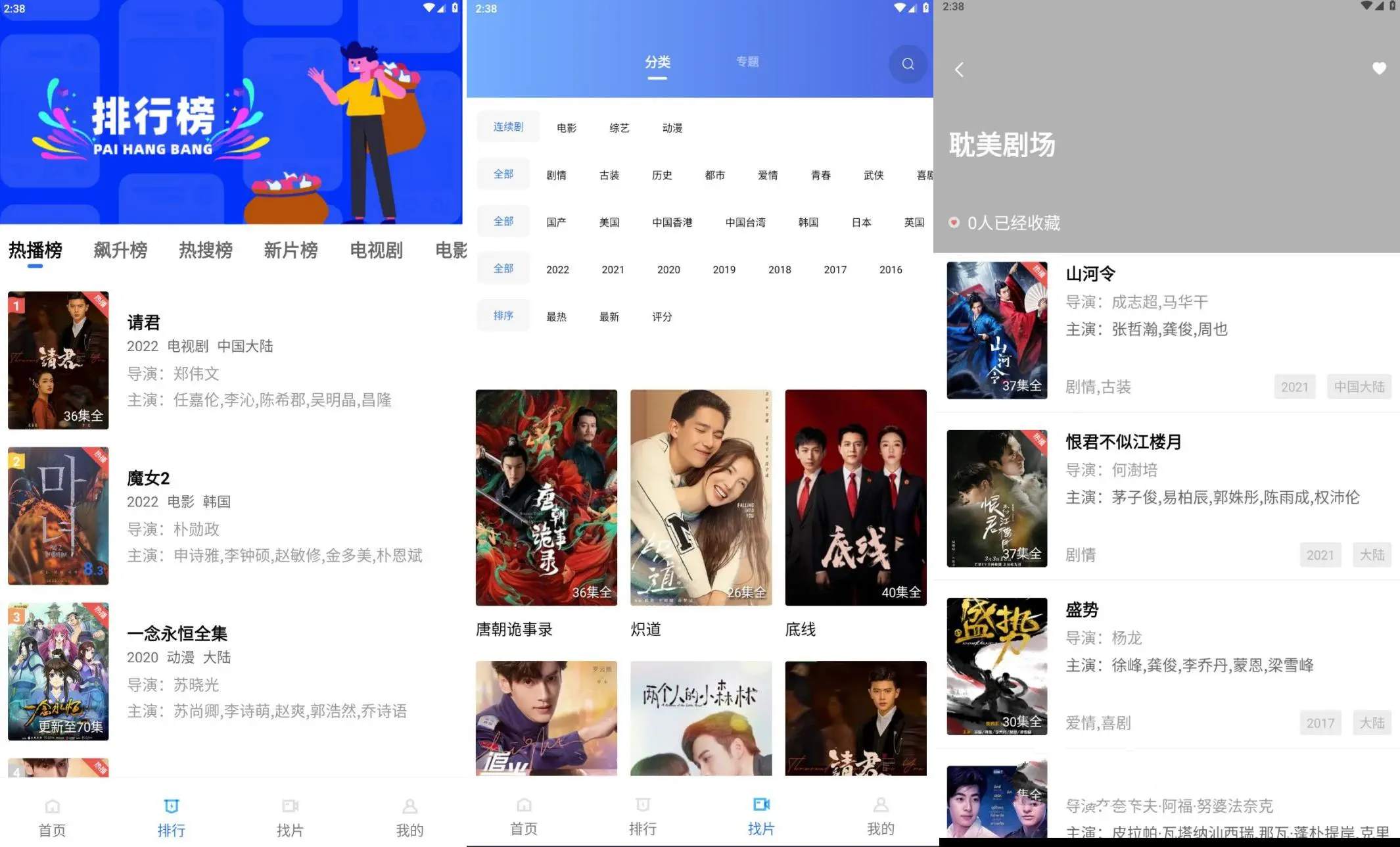 安卓火焰视频v4.0.0去广告解锁会员纯净版/高清免费影视