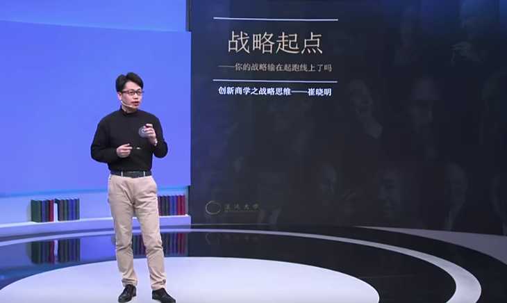 战略起点-你的战略输在起跑线了了吗