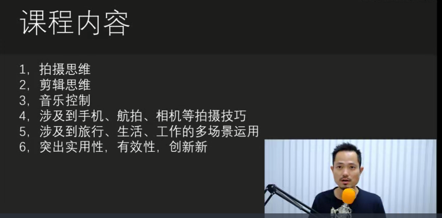【i摄摄影】摄学堂-瓯海春手机剪映课程 手机拍摄剪辑专题课程