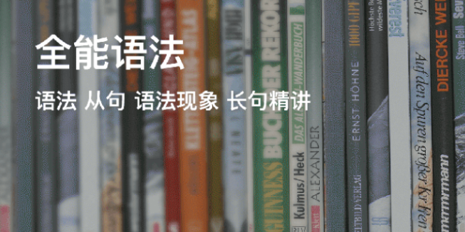 奇文全能语法(30期) mp3+ppt