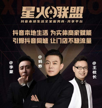 蚂蚱流量操盘手特训营​ 从0~1引爆你的同城流量