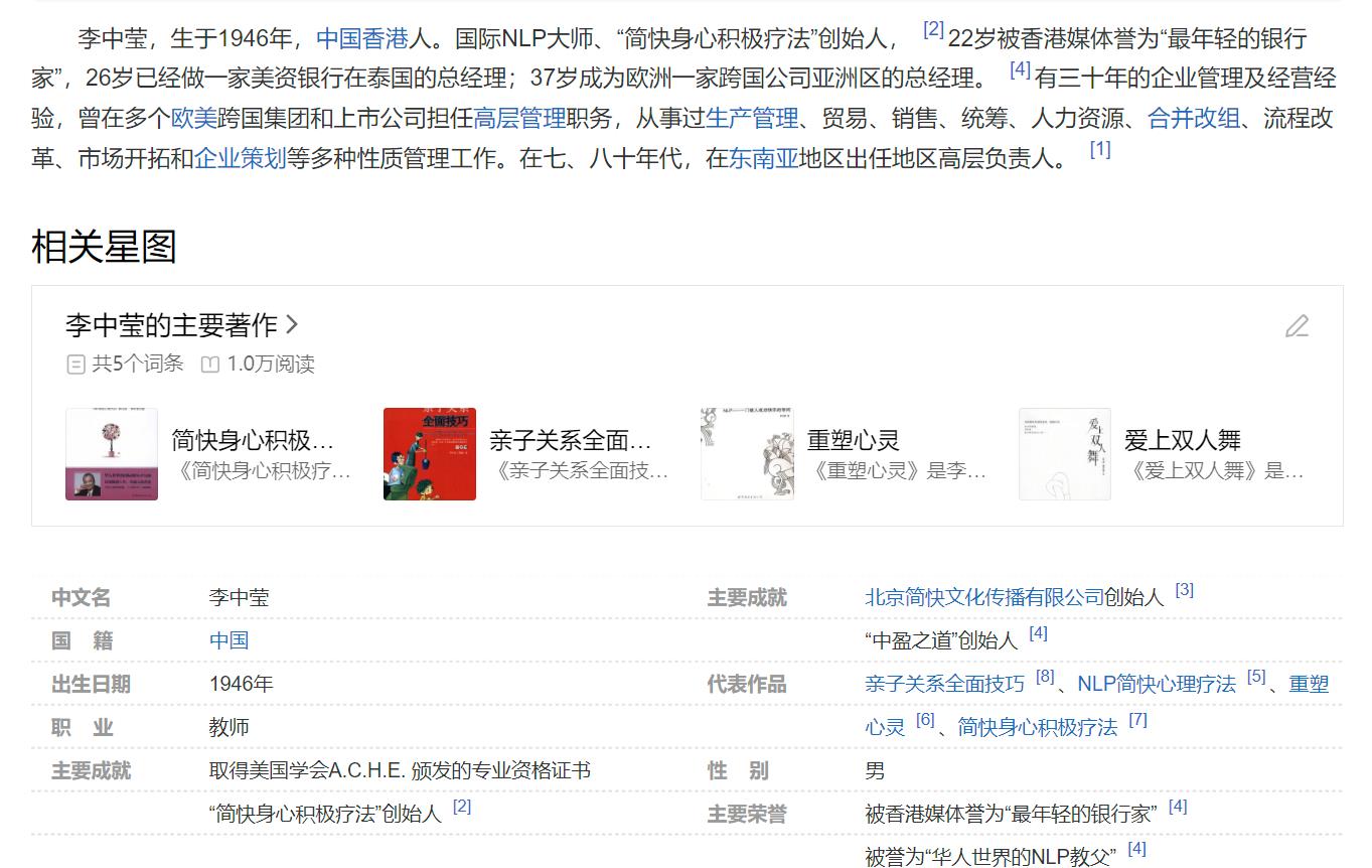 李中莹孩子学习的能力与效果