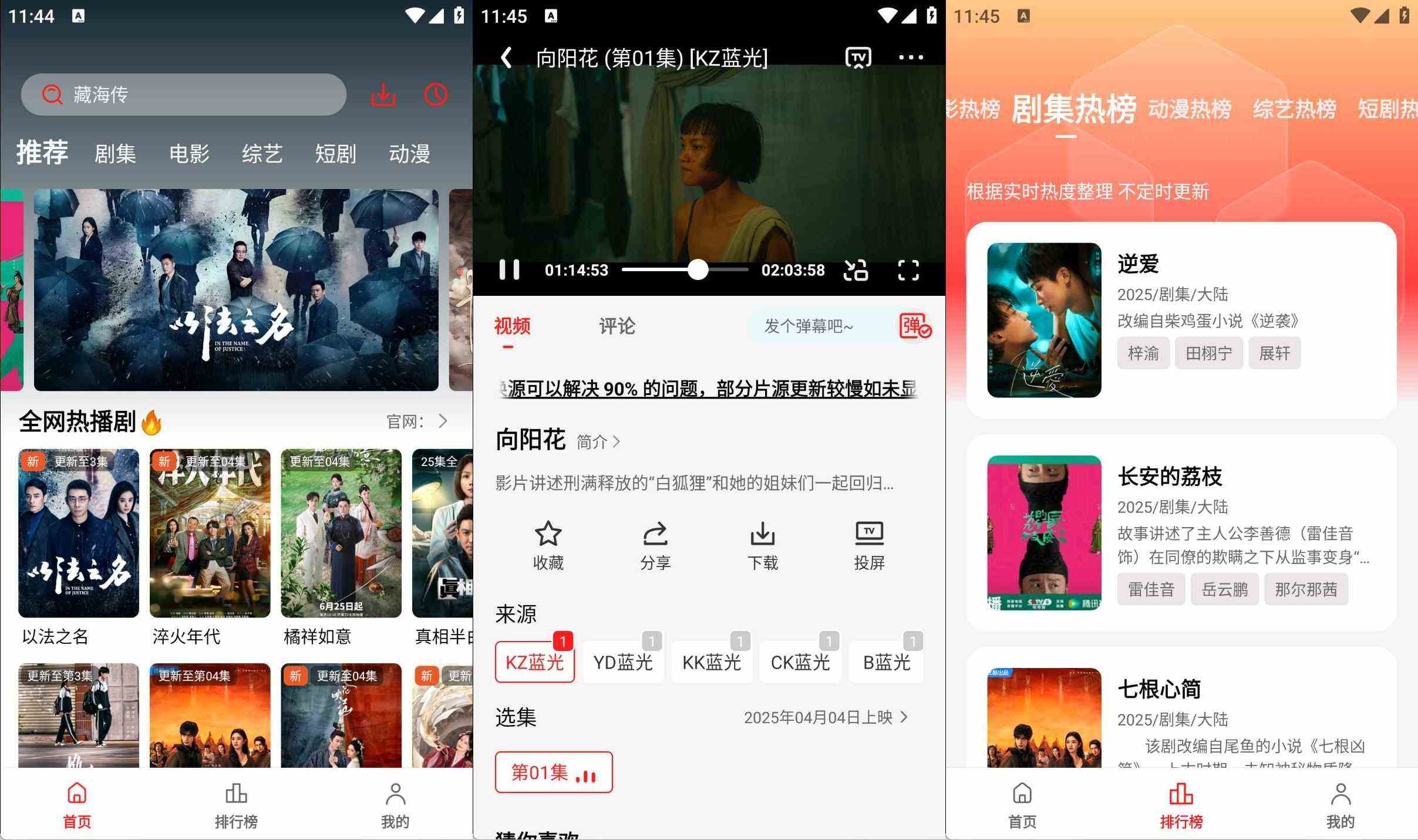 安卓电影天堂v8.0.1.7影视电视剧热门去广告解锁纯净版