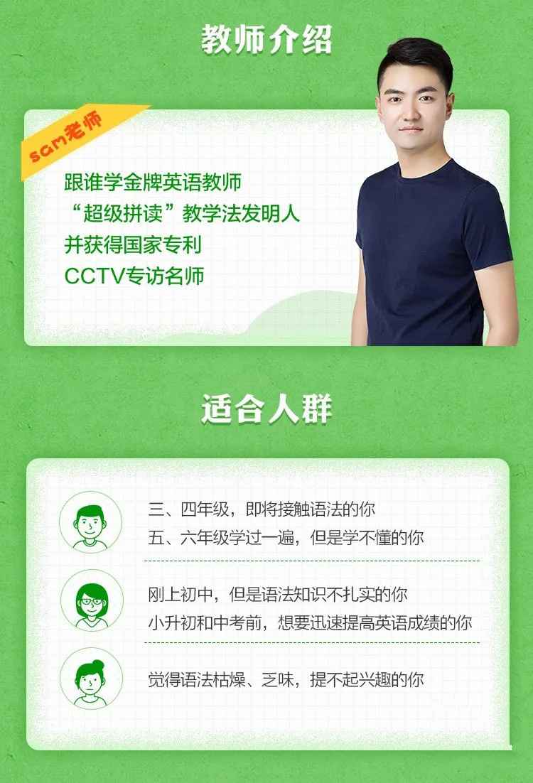 sam老师超级语法，带你玩转英语语法