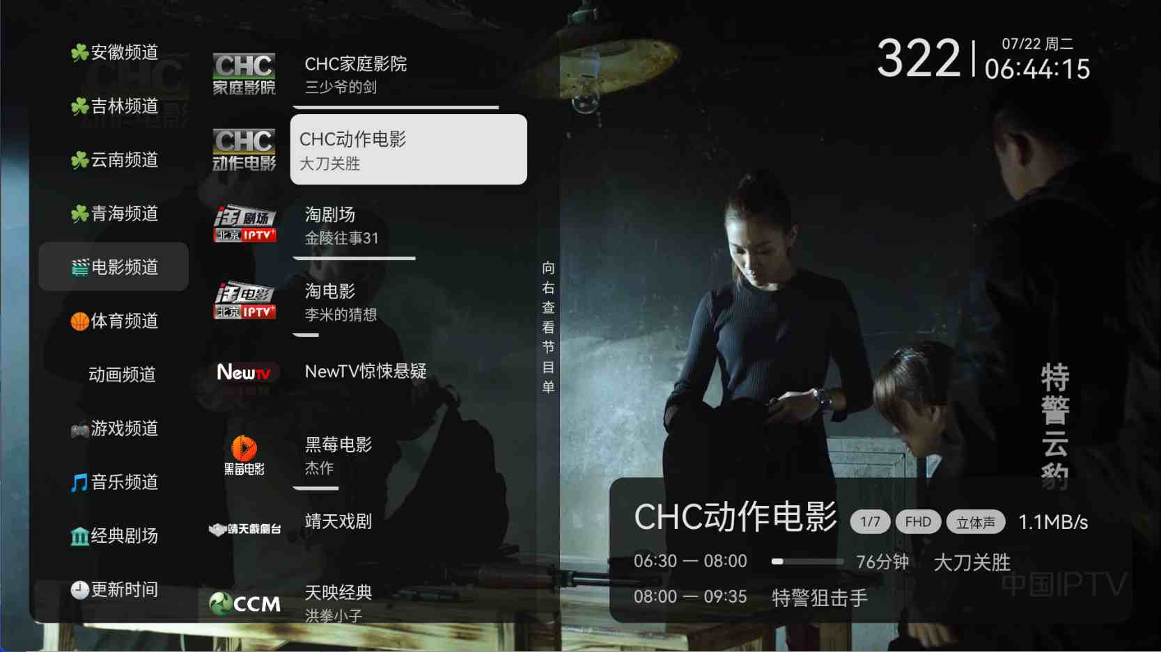安卓电视电视剧直播盒子TV v1.0.2.99免费纯净版