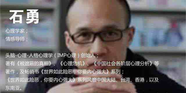 石勇老师12节大课炼就人生顶级能力:心法
