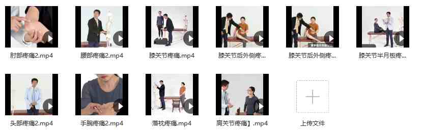 李宏图 2分钟解决疼痛【上半身+下半身】中医课程