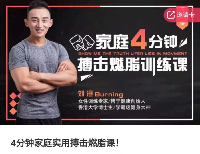 极速减肥运动,4分钟家庭实用搏击燃脂课
