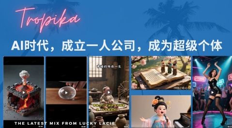 最新扣子coze系统课，AI时代成立一人公司成为超级个体