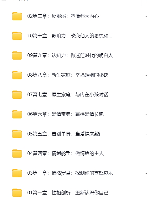 用心理学实现自我进化