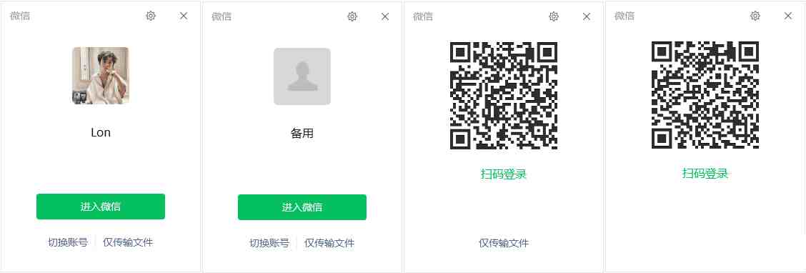 solong微信多开助手V1.0-支持最新版4.0/无限多开/免扫码登录