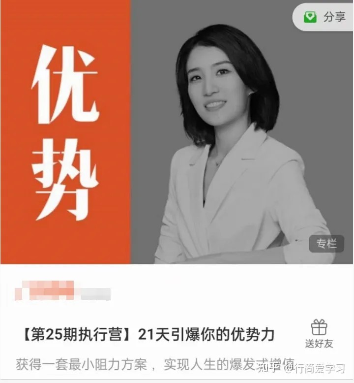 崔璀21天引爆你的优势力 人性心理