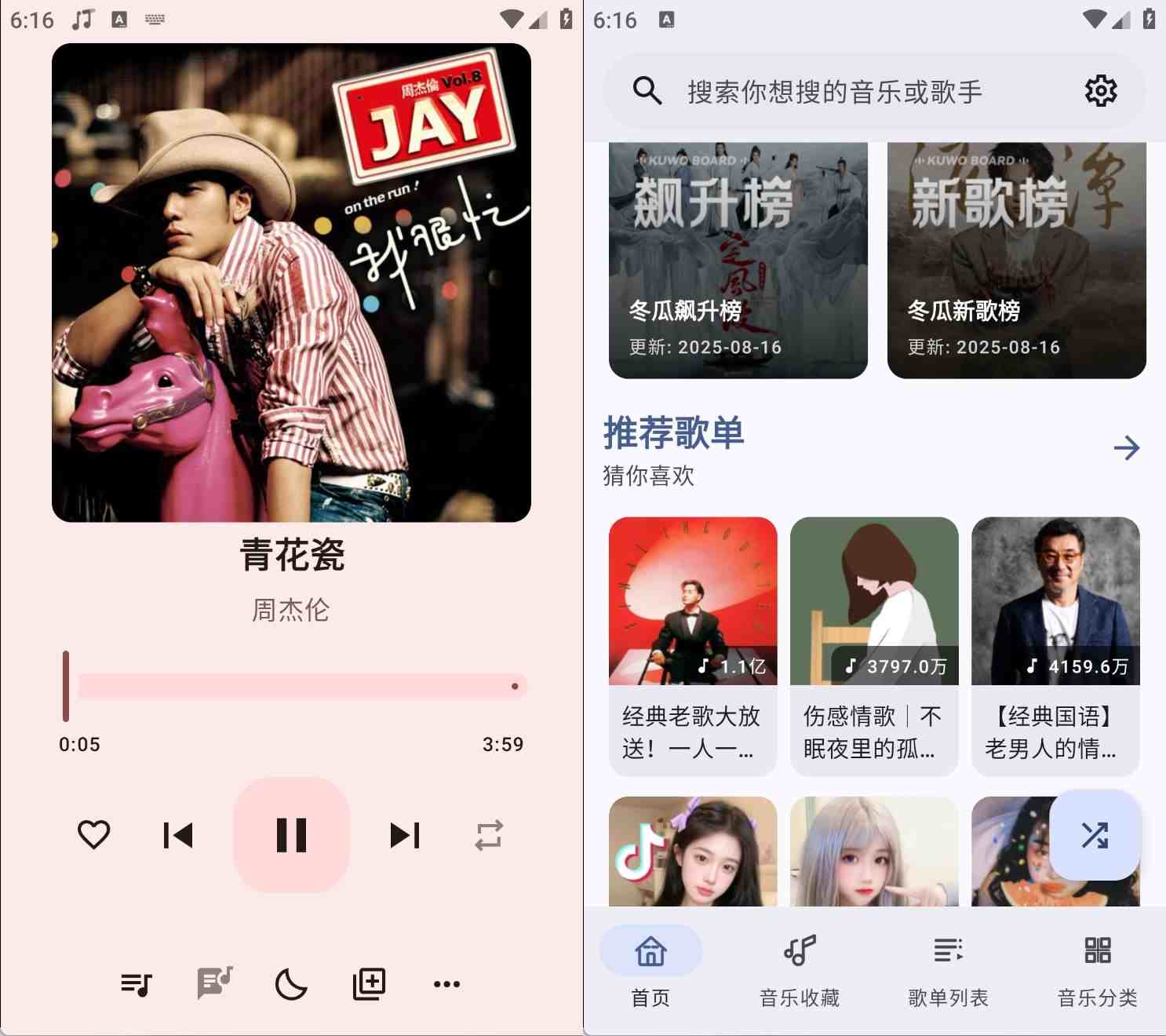 安卓冬瓜音乐(泡泡音乐)v1.0.5全网免费音乐畅听支持下载