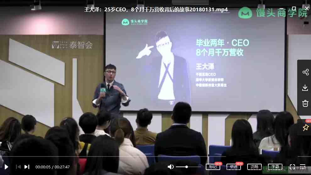 【生涯规划】那些年薪百万的人，是如何做职业规划的讲座视频