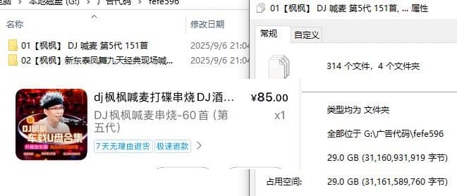 dj枫枫喊麦打碟串烧第五代重低音车载音乐