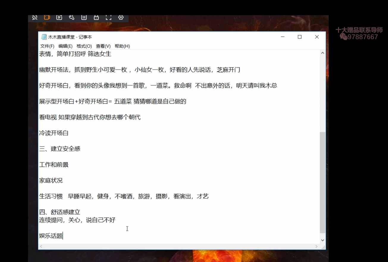 抖音校长《恋爱校长VIP全家桶》