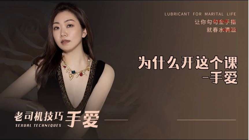 【揭秘两性私密技巧】如何以手为媒介，探索与女性的深度交流？插图