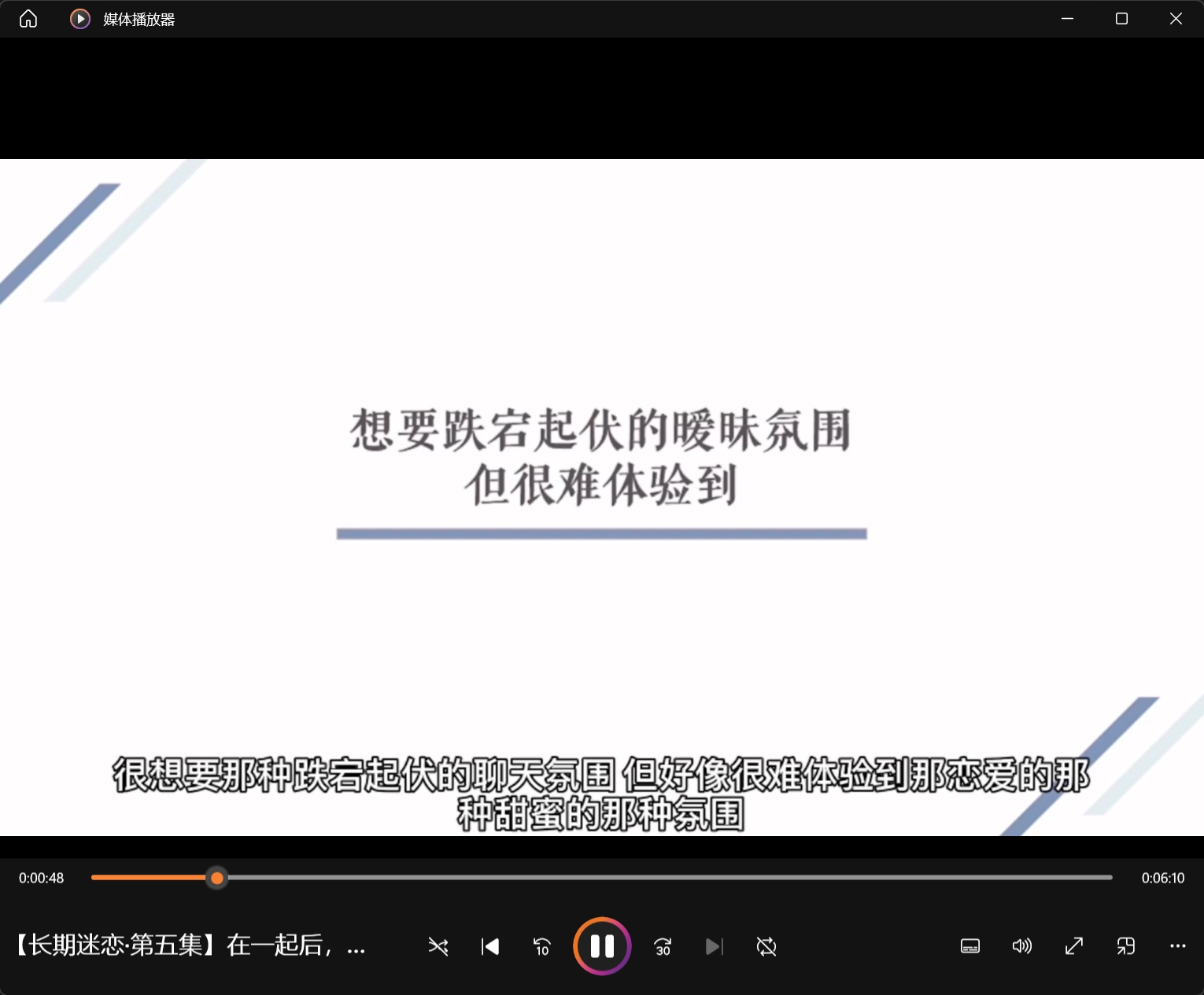 倪情感《长期迷恋》课程完整版下载插图