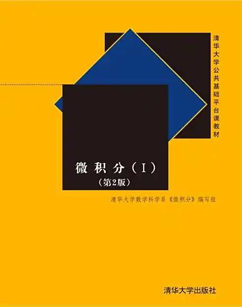 微积分一、二线性代数组合数学全套教学资源30G打包分享插图