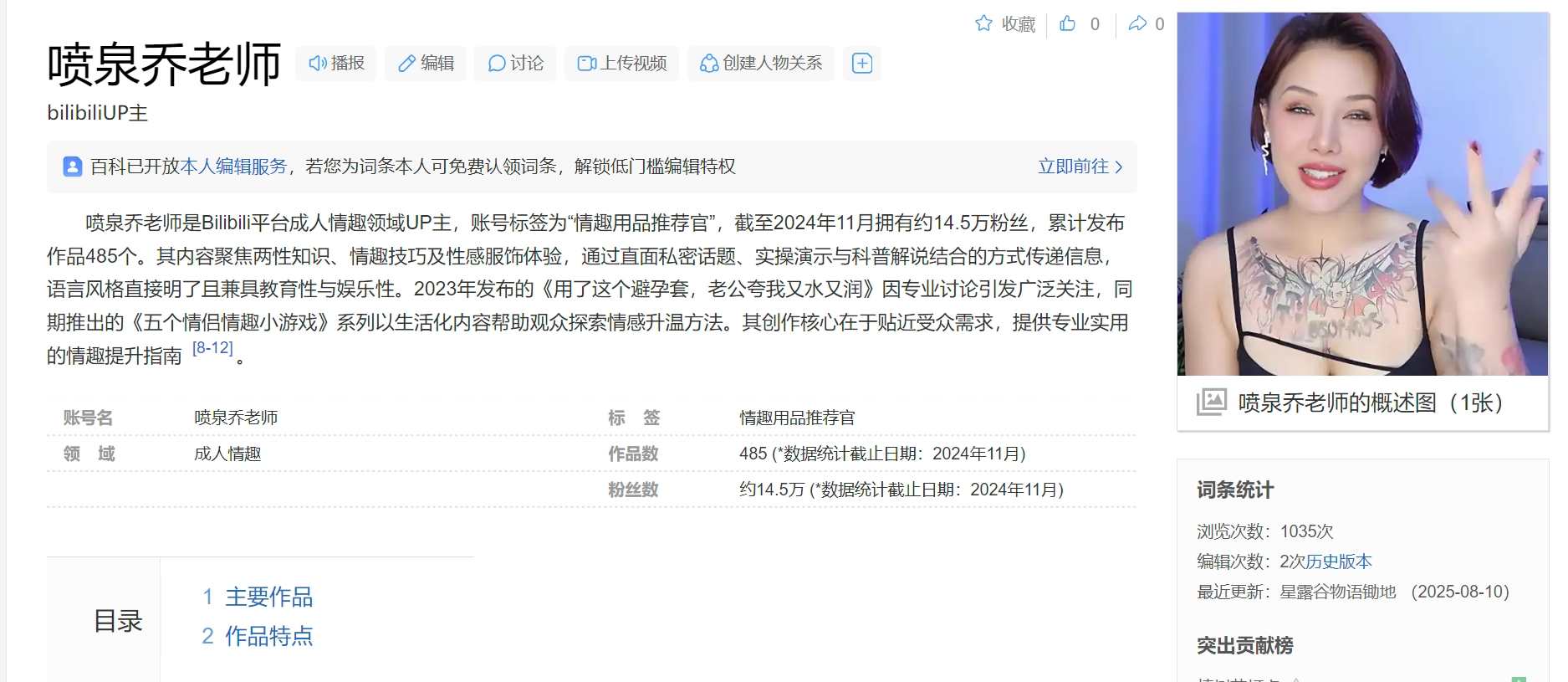 乔老师《恋足花式玩法》完结插图GOMOOC