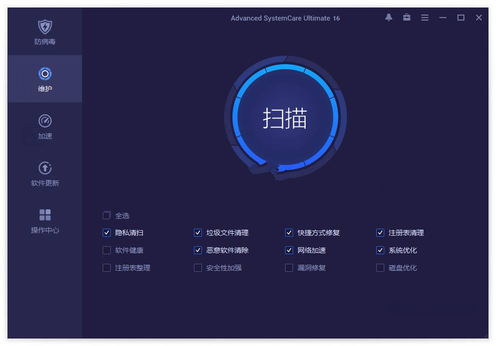 IObit Advanced SystemCare v19.0.1.158中文破解版系统清理优化与安全防护软件介绍插图