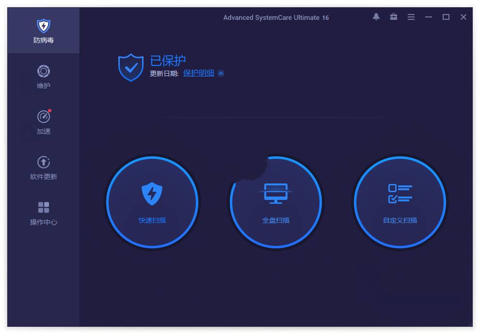 IObit Advanced SystemCare v19.0.1.158中文破解版系统清理优化与安全防护软件介绍插图1