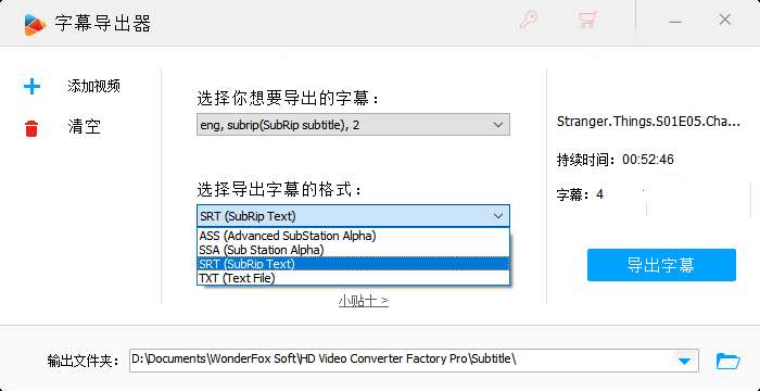 高清视频转换专家 v28.1.0：支持多格式转换，包含中文破解版功能亮点插图