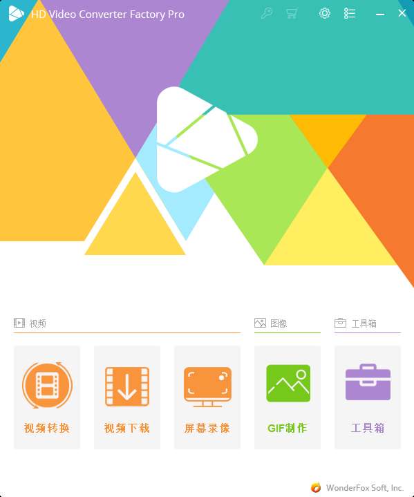 高清视频转换专家 v28.1.0：支持多格式转换，包含中文破解版功能亮点插图1