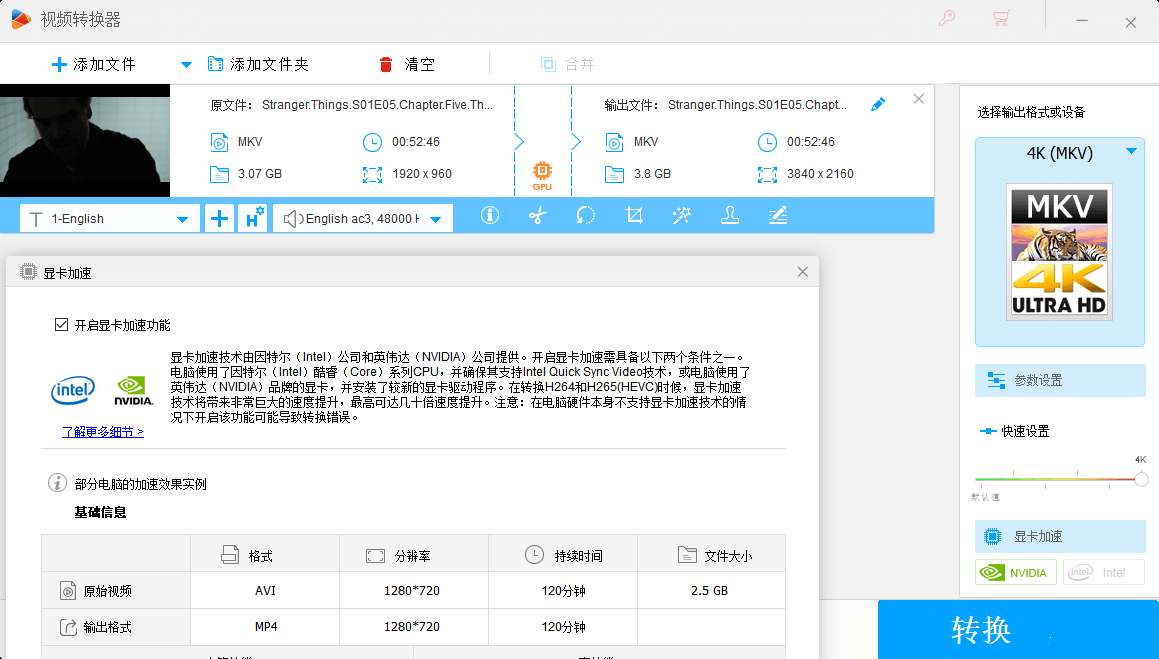 高清视频转换专家 v28.1.0：支持多格式转换，包含中文破解版功能亮点插图2