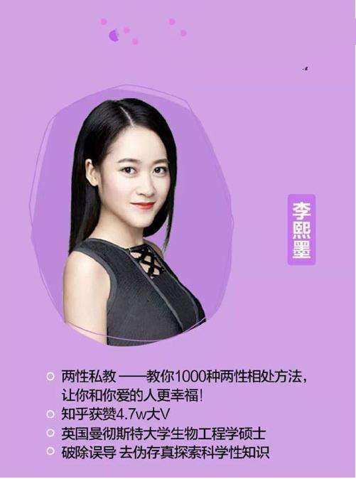 李熙墨《男子口爱秘籍》插图