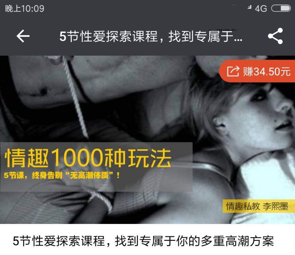 G.C系列课程：情趣玩法的多元探索插图