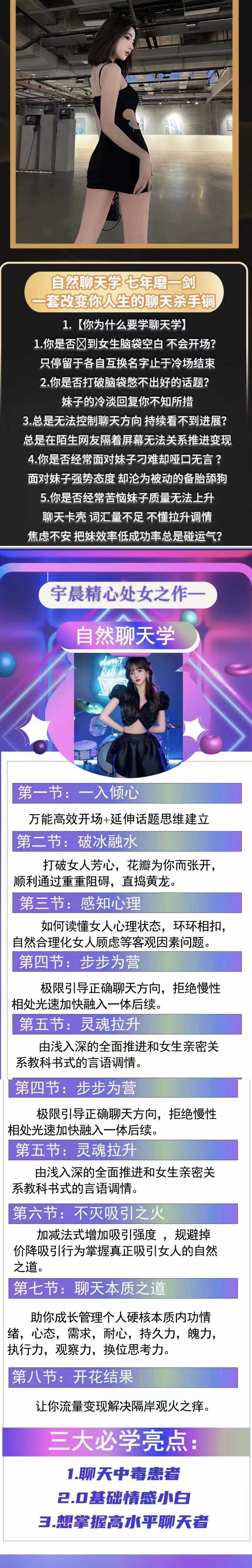 清林《自然聊天学：改变人生的聊天技巧》插图