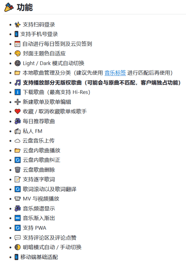 SPlayer v3.0.0-beta.3全网无损音乐在线听+免费下载解锁版插图1GOMOOC SPlayer v3.0.0-beta.3全网无损音乐在线听+免费下载解锁版插图1GOMOOC