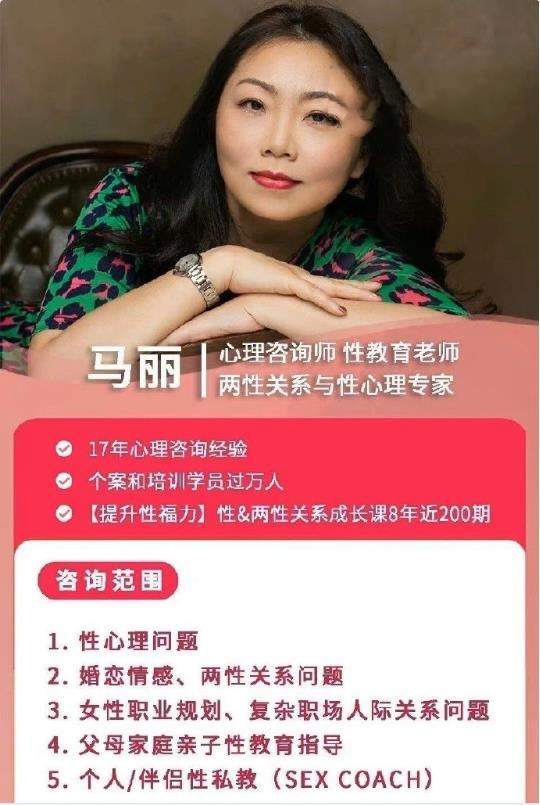 幸福玛丽娅《爱爱课堂:升级你的性福力》课程概览插图 幸福玛丽娅《爱爱课堂:升级你的性福力》课程概览插图