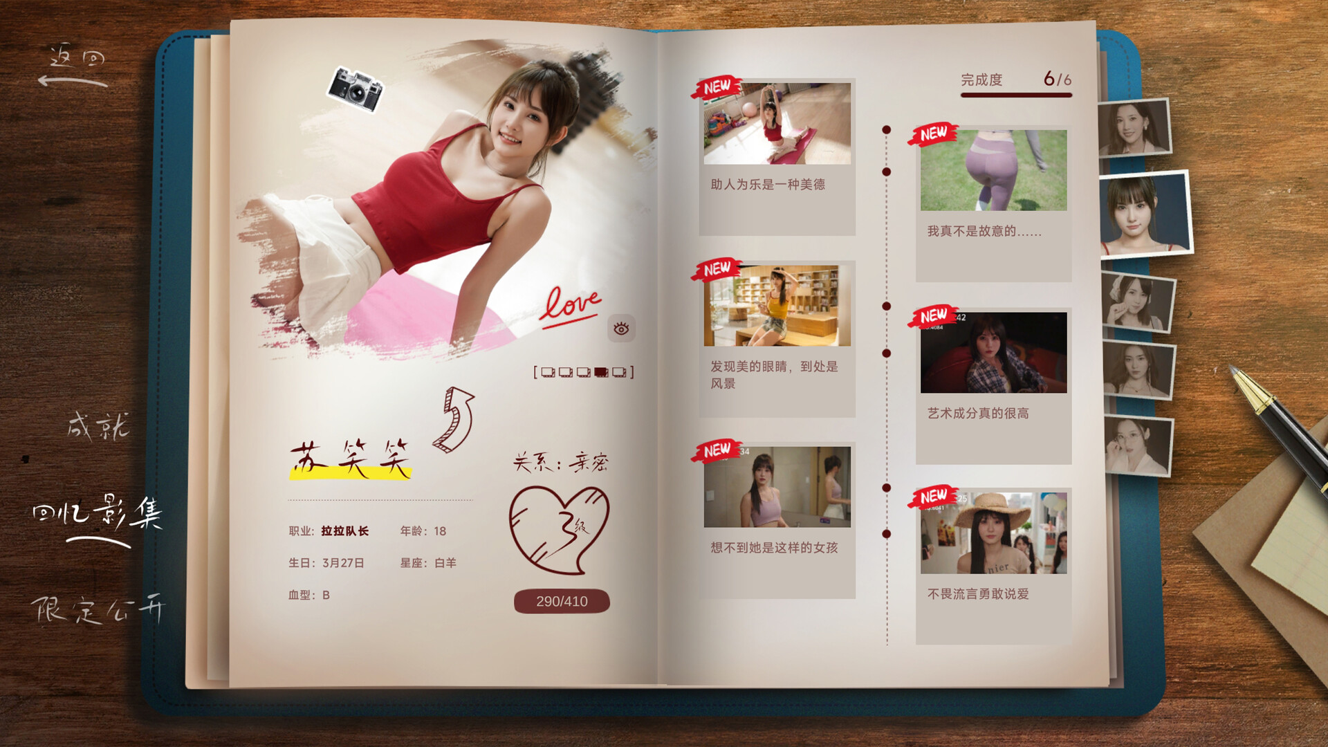 青春再次：时光倒流，重拾爱的约定插图4